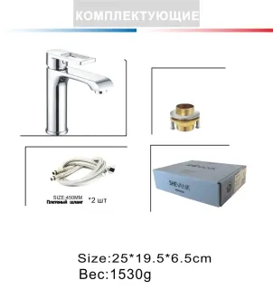 Смеситель для раковины Shevanik S9301 хром